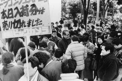 1988年|1988年（昭和63年）の出来事から記憶を呼び覚ます 